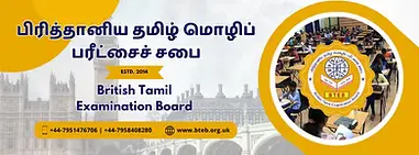 British Tamil Board